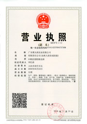 營(yíng)業(yè)執照